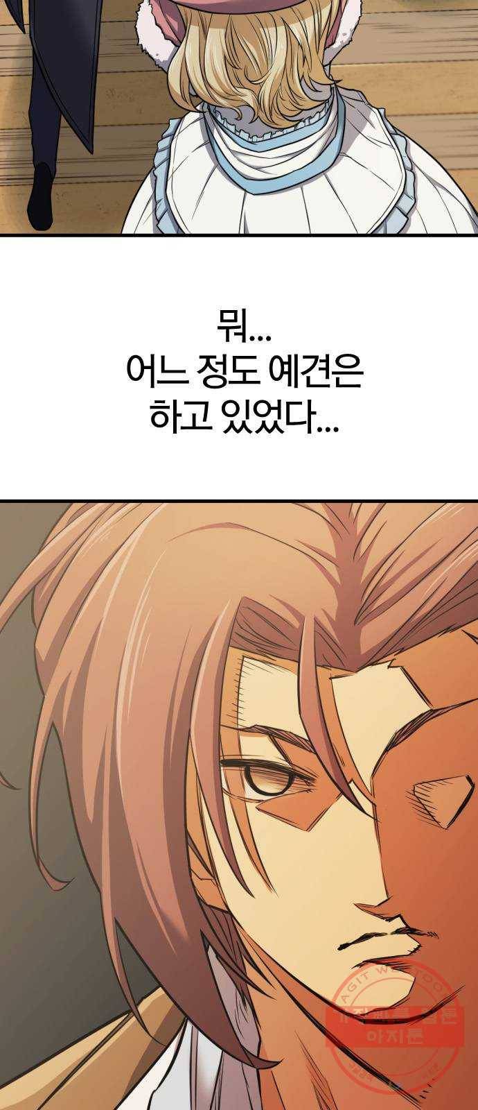 역대급 영지 설계사 26화 6