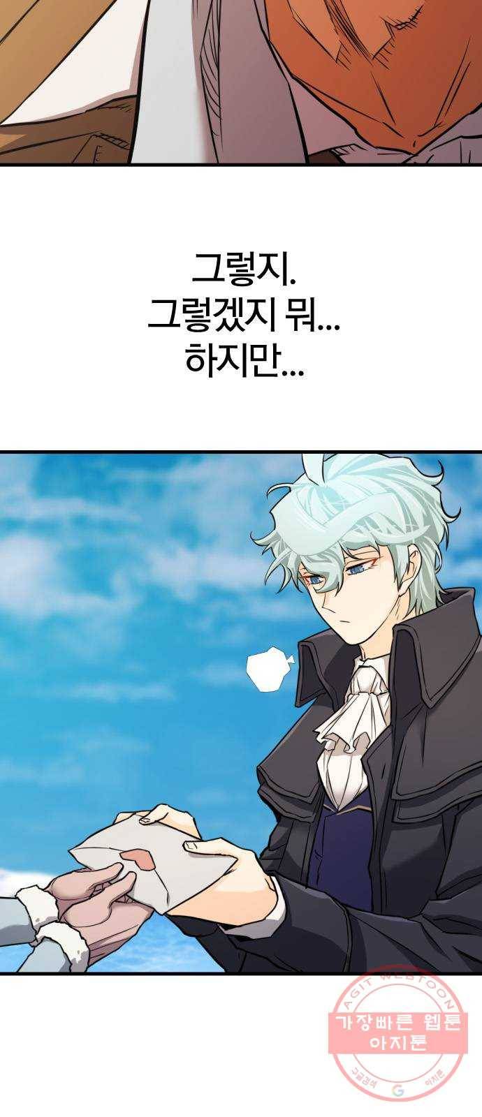 역대급 영지 설계사 26화 7