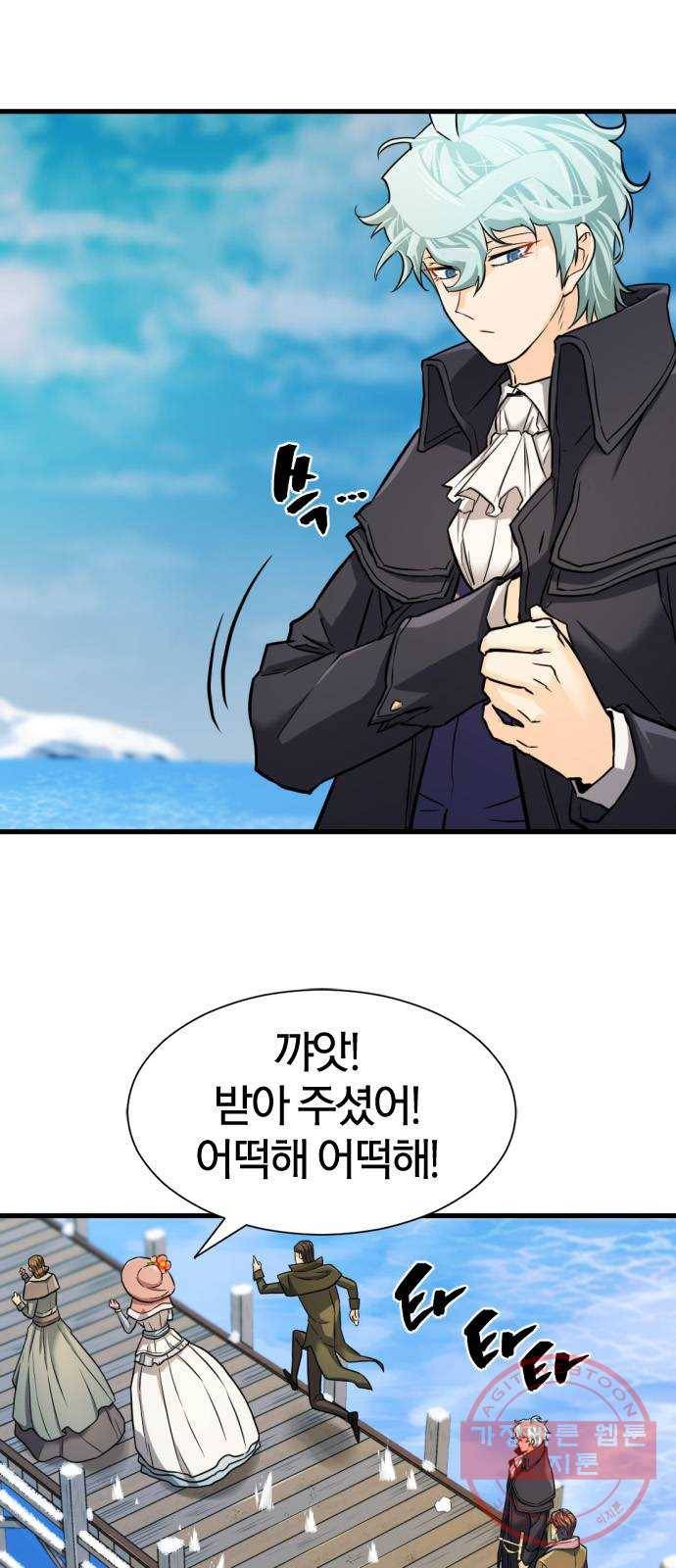 역대급 영지 설계사 26화 8