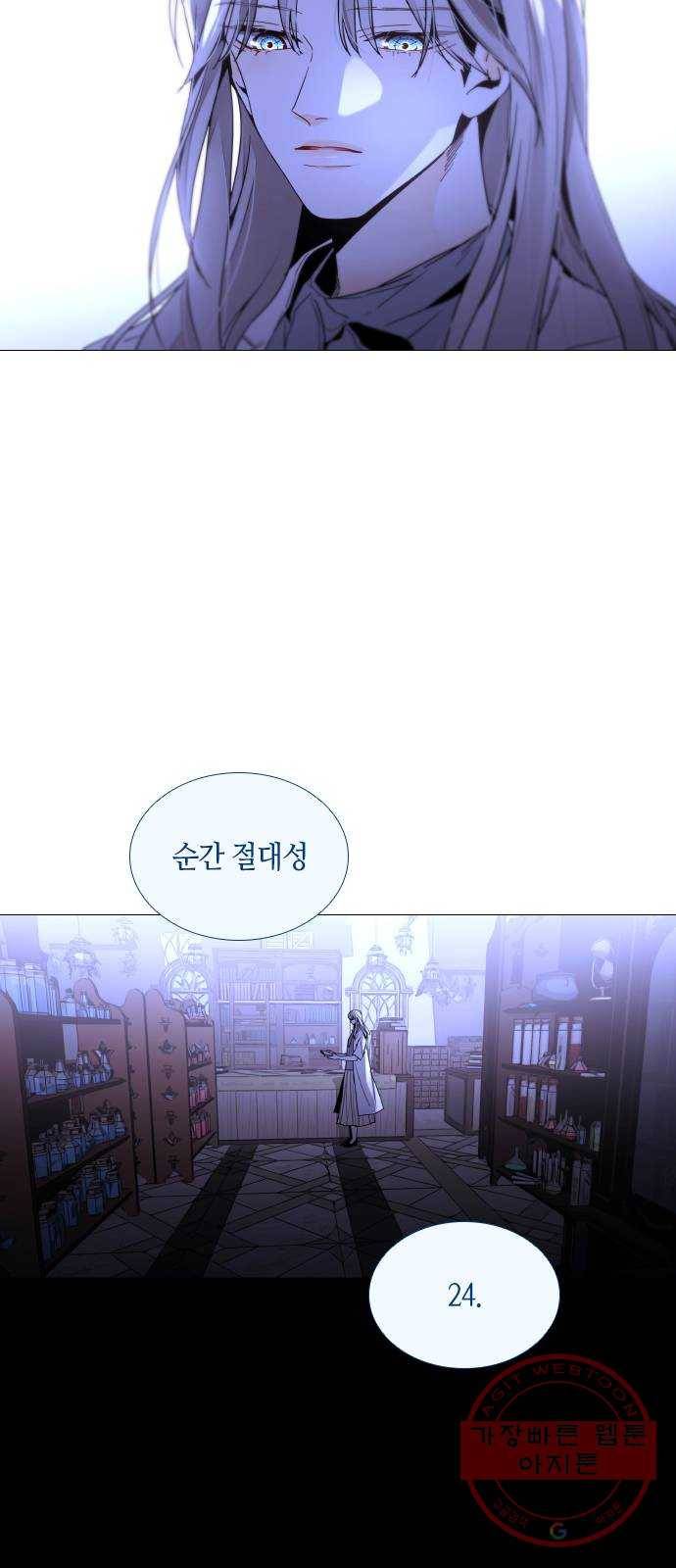트럼프 시즌4 105화 궤도 29 2