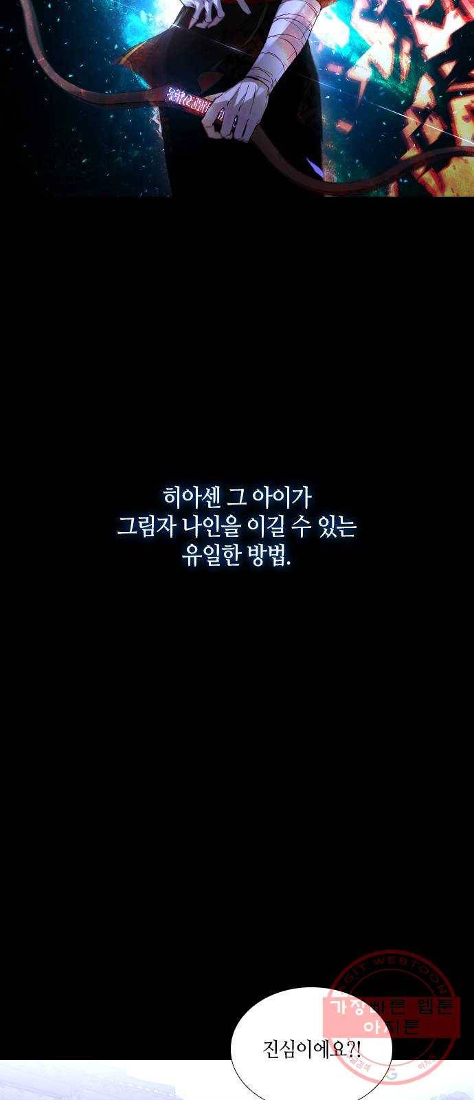 트럼프 시즌4 105화 궤도 29 4