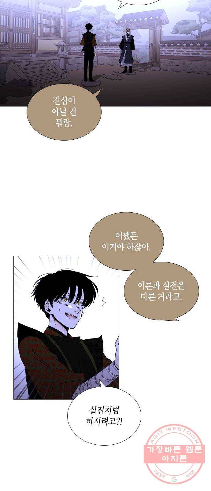 트럼프 시즌4 105화 궤도 29 5
