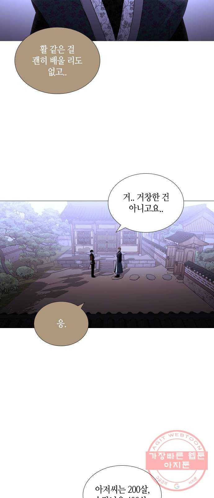 트럼프 시즌4 105화 궤도 29 7