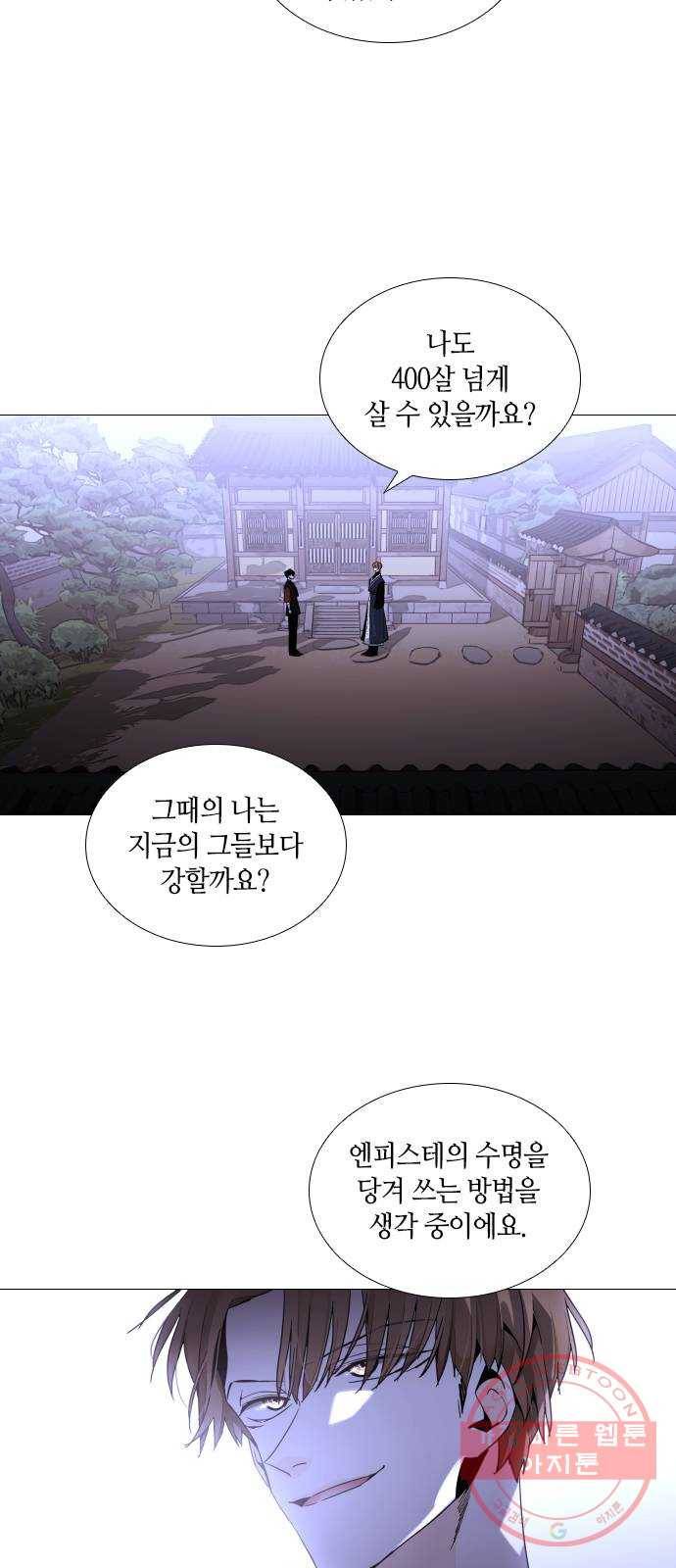 트럼프 시즌4 105화 궤도 29 9