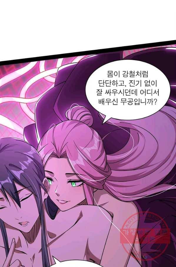 차원이동 레벨업 207화 2