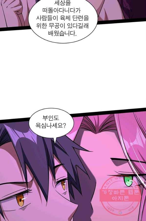 차원이동 레벨업 207화 3