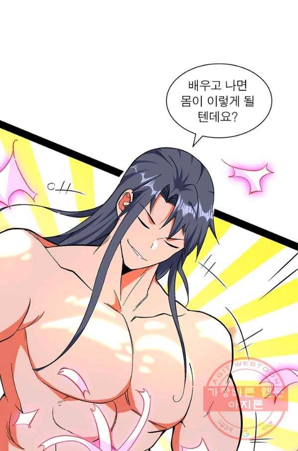 차원이동 레벨업 207화 6