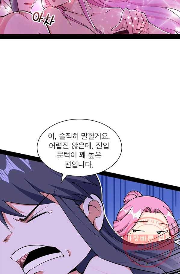 차원이동 레벨업 207화 9