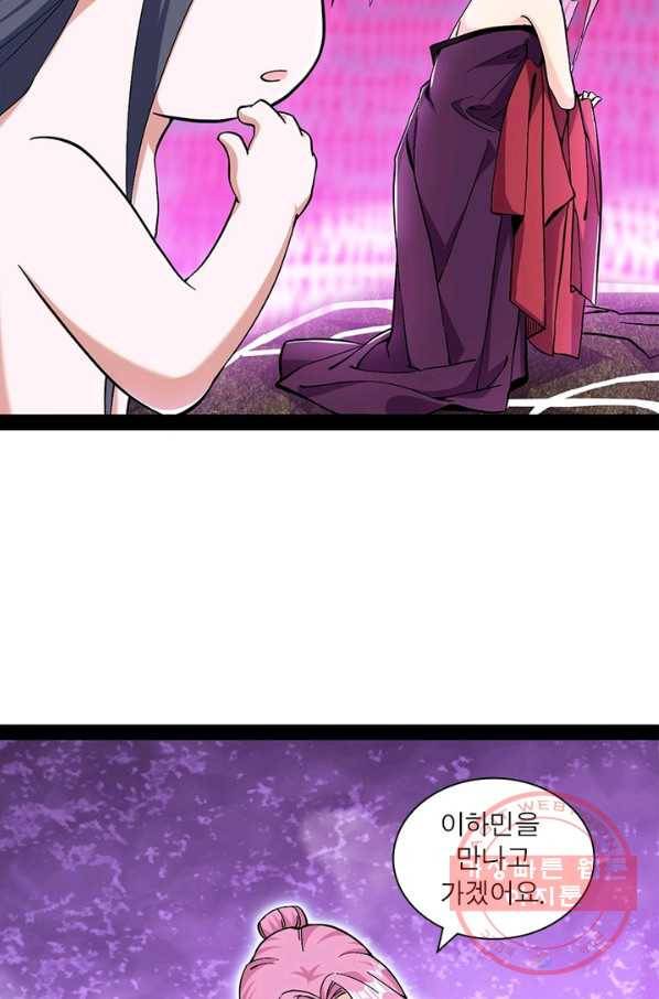 차원이동 레벨업 207화 11