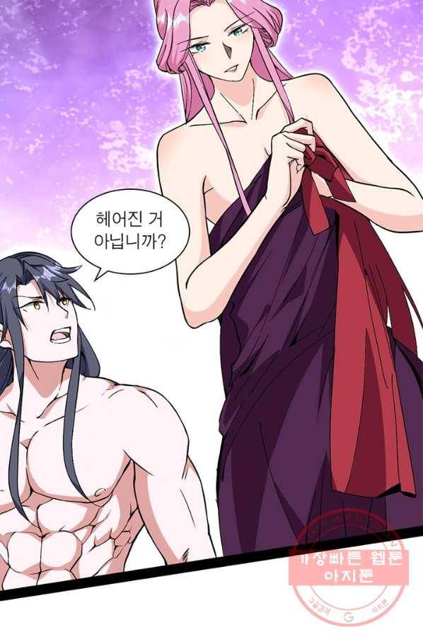 차원이동 레벨업 207화 12