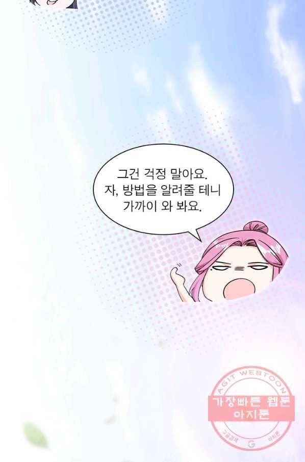 차원이동 레벨업 207화 15