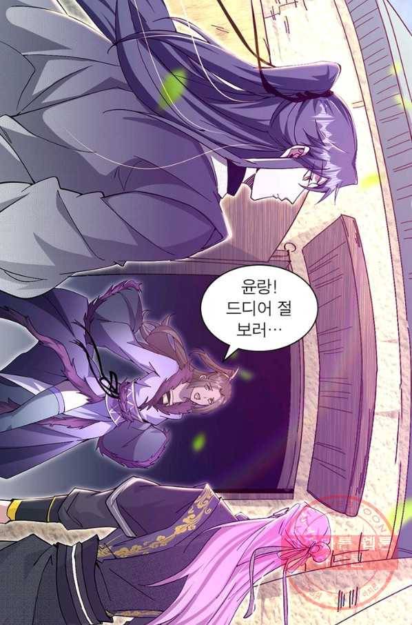 차원이동 레벨업 207화 17