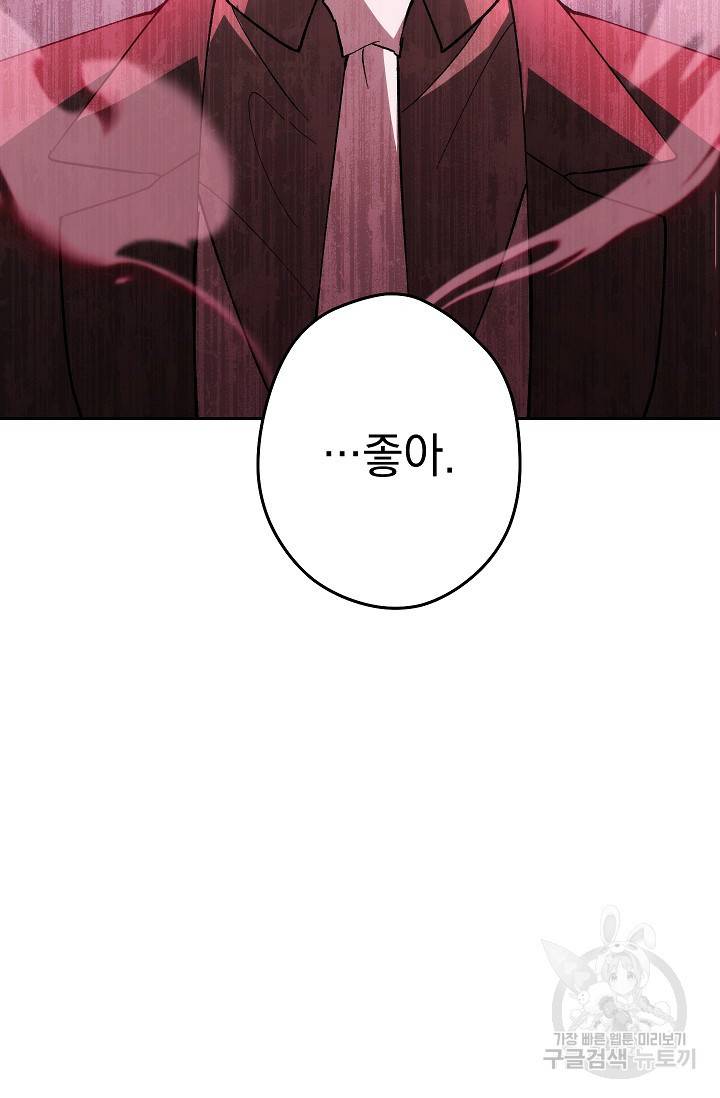 네크로맨서 생존기 25화 7
