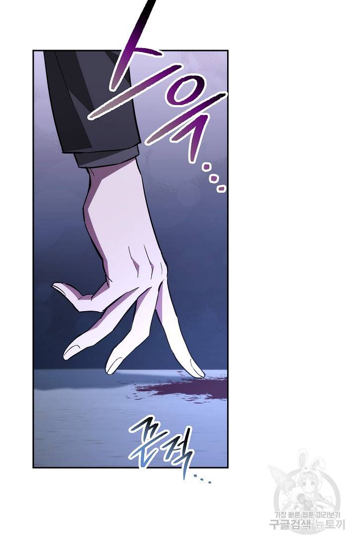네크로맨서 생존기 25화 12