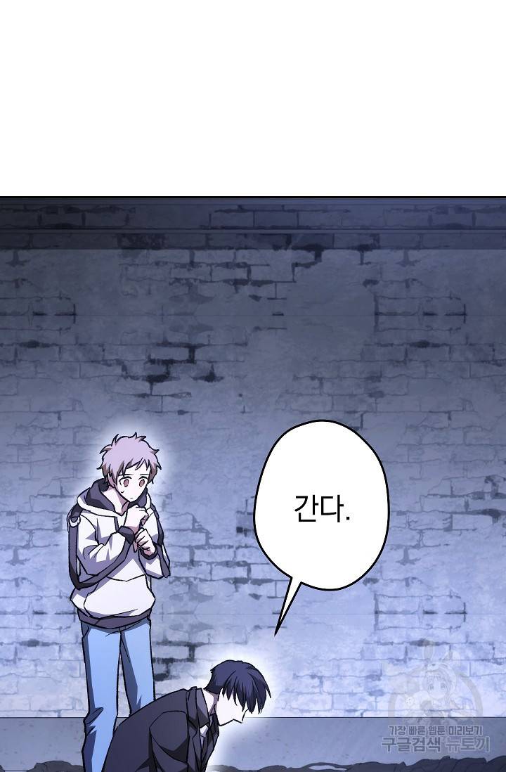 네크로맨서 생존기 25화 13