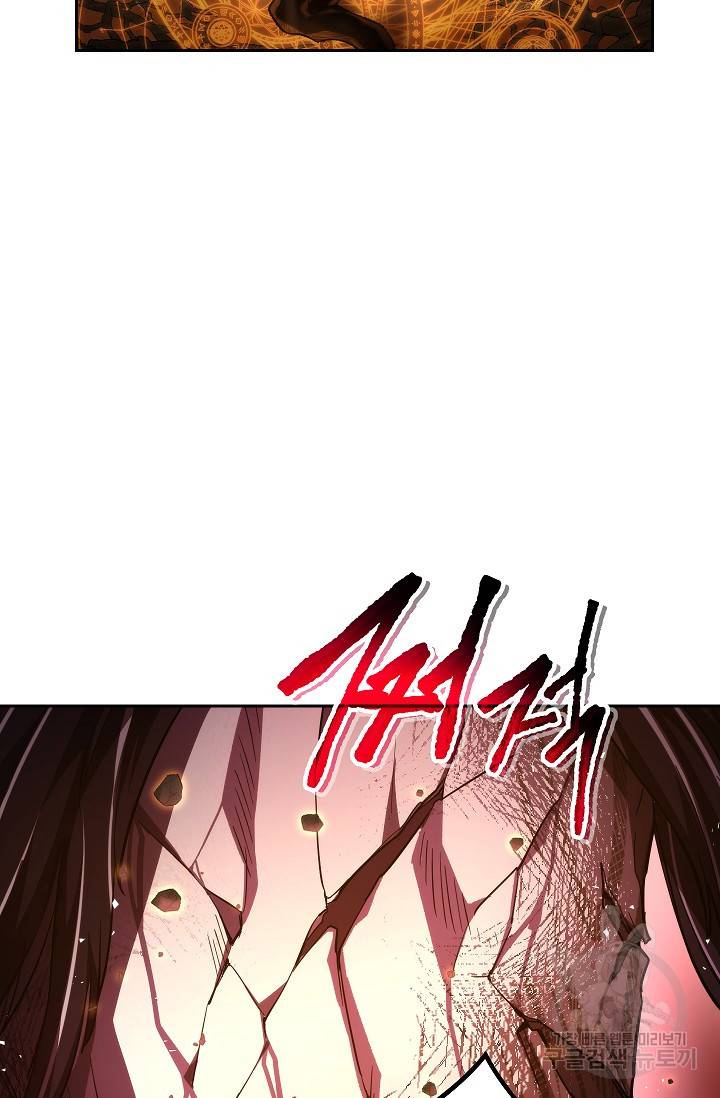 네크로맨서 생존기 25화 16