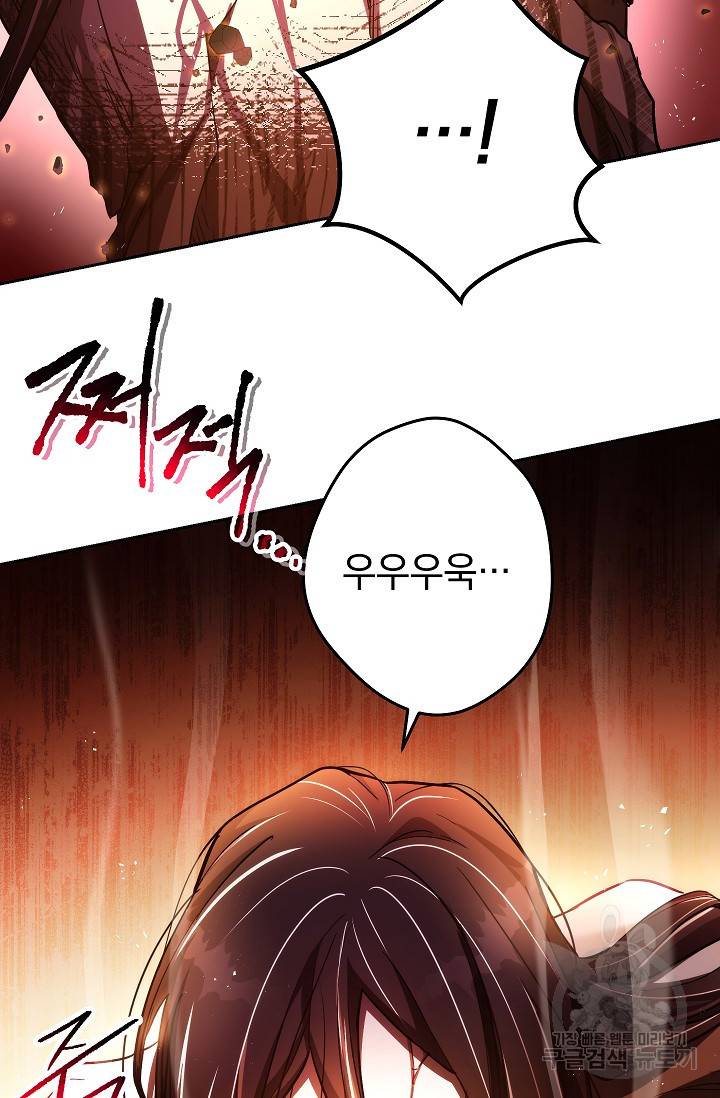 네크로맨서 생존기 25화 17