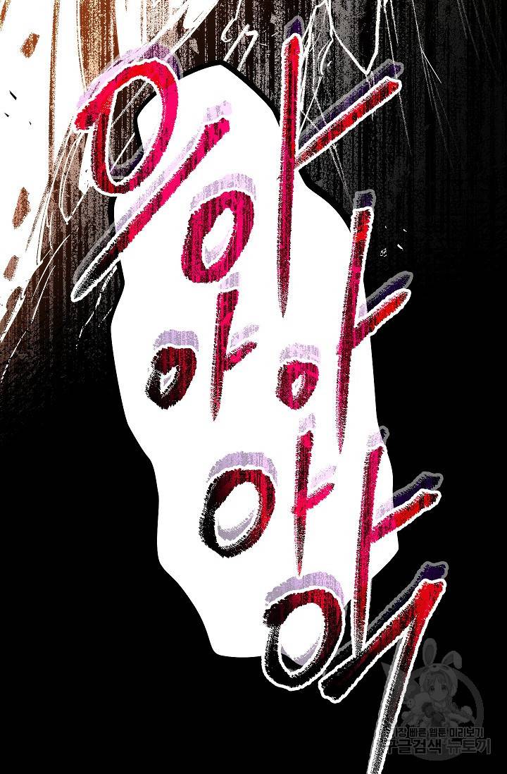 네크로맨서 생존기 25화 22
