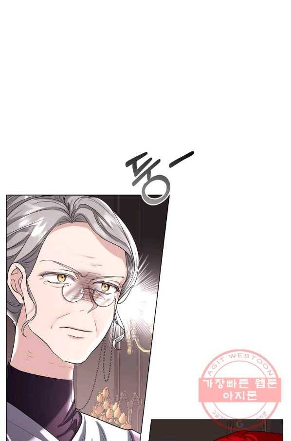 아쉴레앙 공작의 계약 결혼 12화 1