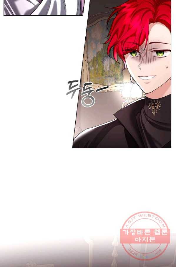 아쉴레앙 공작의 계약 결혼 12화 2