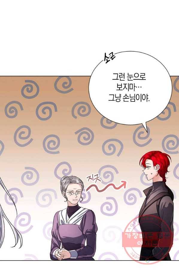 아쉴레앙 공작의 계약 결혼 12화 6