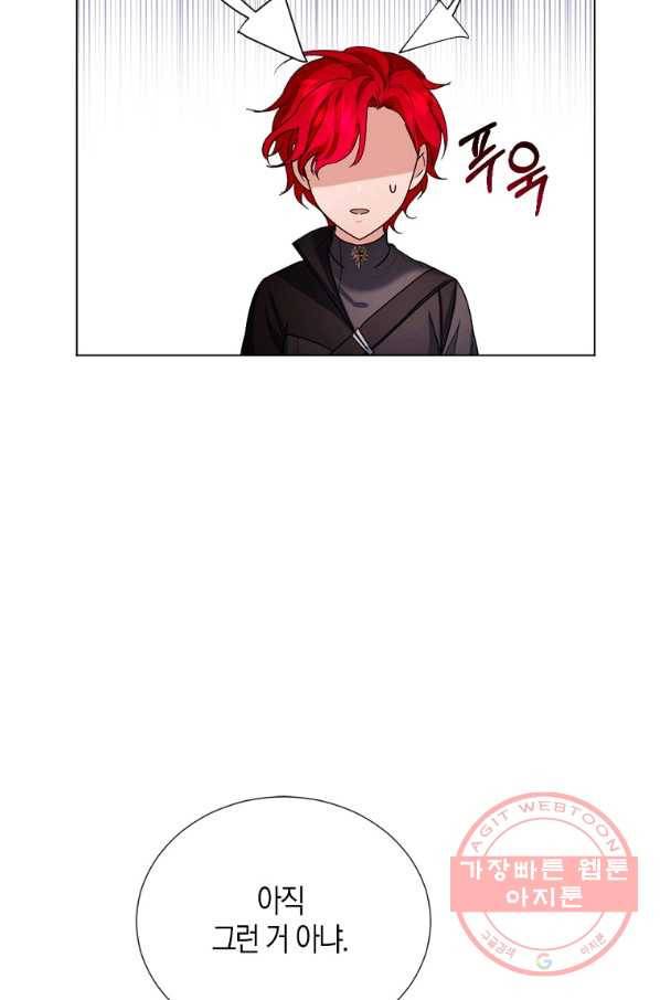 아쉴레앙 공작의 계약 결혼 12화 8