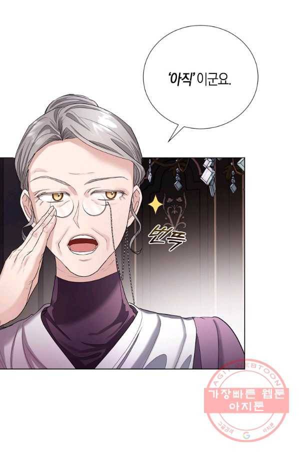 아쉴레앙 공작의 계약 결혼 12화 10