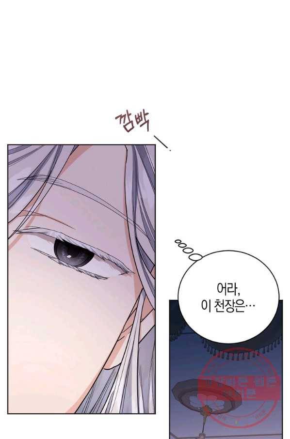 아쉴레앙 공작의 계약 결혼 20화 1