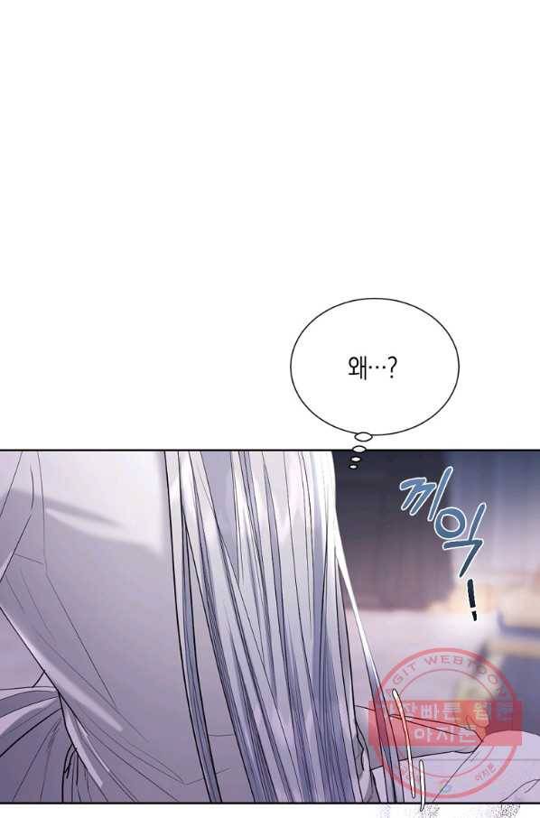 아쉴레앙 공작의 계약 결혼 20화 6