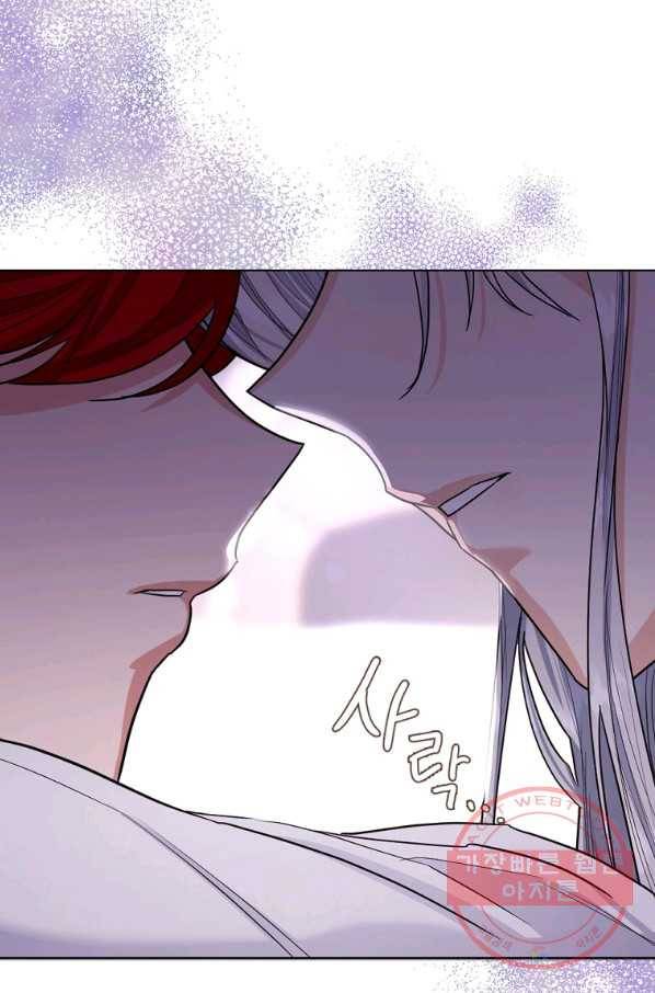 아쉴레앙 공작의 계약 결혼 20화 11