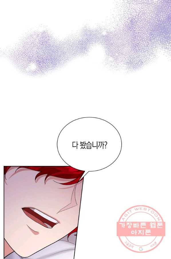 아쉴레앙 공작의 계약 결혼 20화 12
