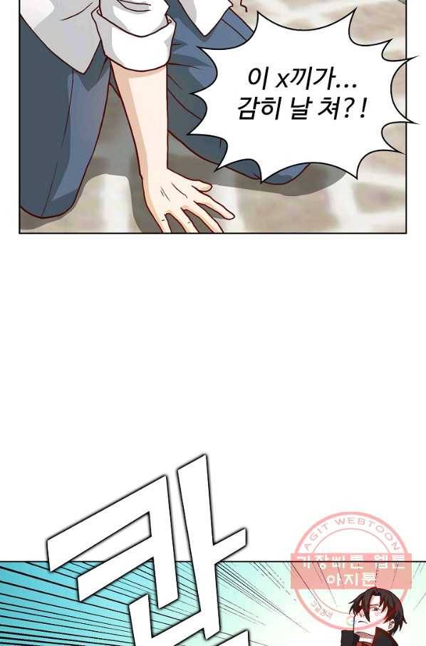 무법신선의 도시강림 10화 5