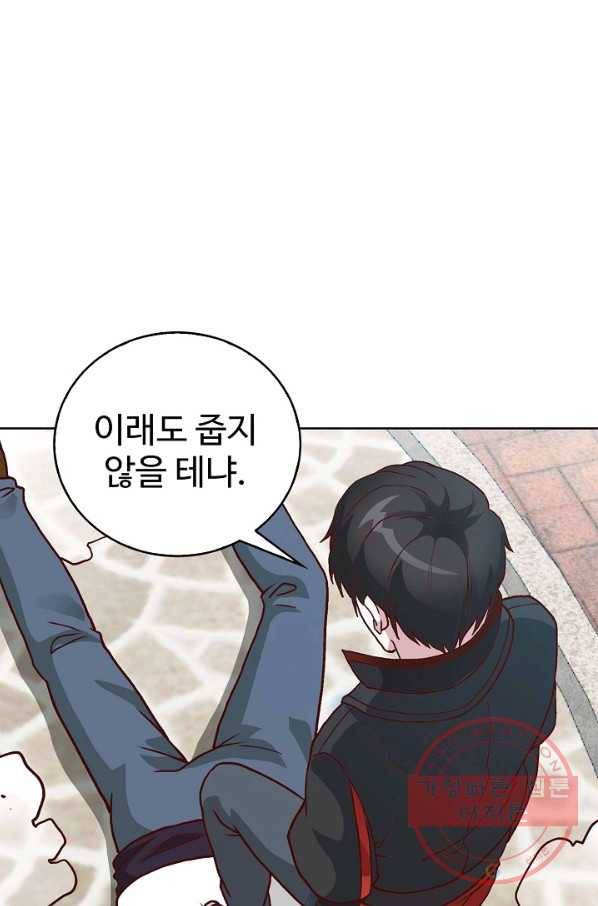 무법신선의 도시강림 10화 7