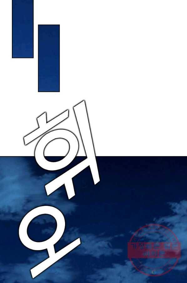 무법신선의 도시강림 10화 11