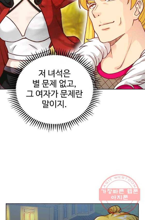 무법신선의 도시강림 10화 14