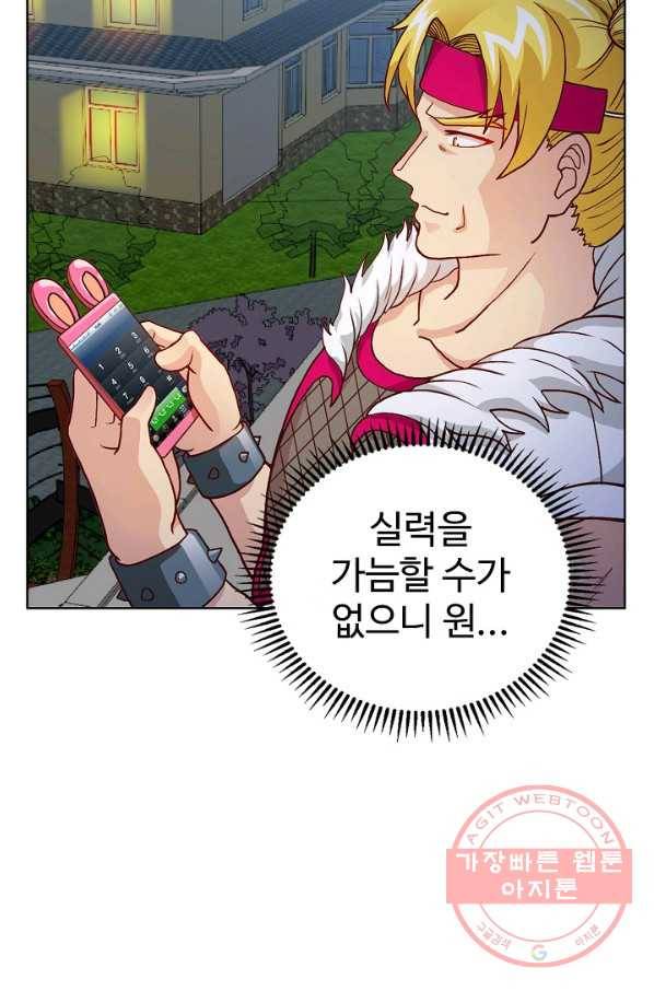 무법신선의 도시강림 10화 15