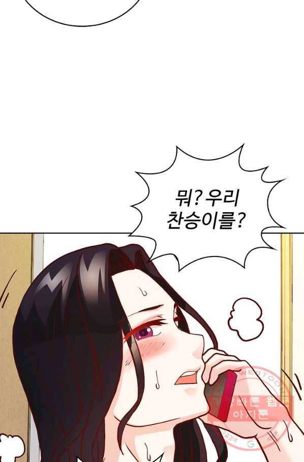 무법신선의 도시강림 10화 18