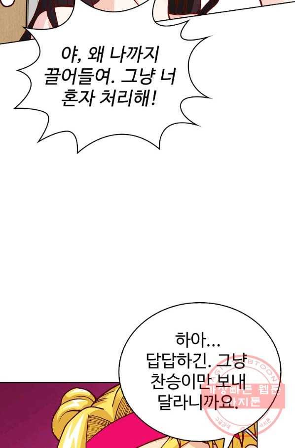 무법신선의 도시강림 10화 19
