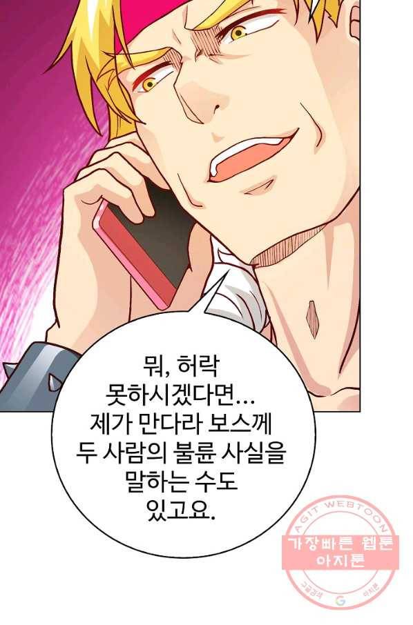 무법신선의 도시강림 10화 20