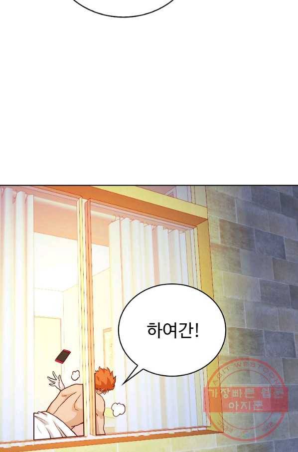 무법신선의 도시강림 10화 22