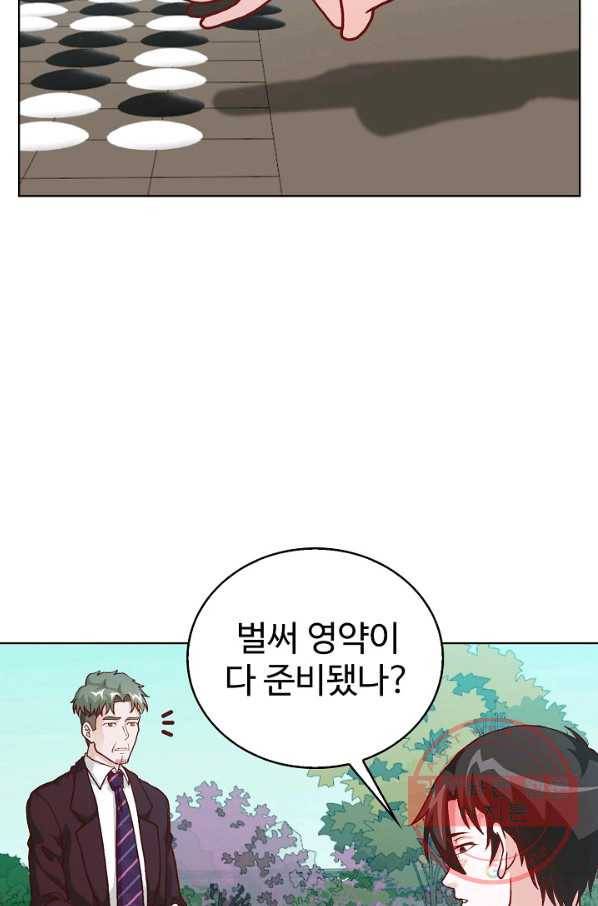 무법신선의 도시강림 10화 26