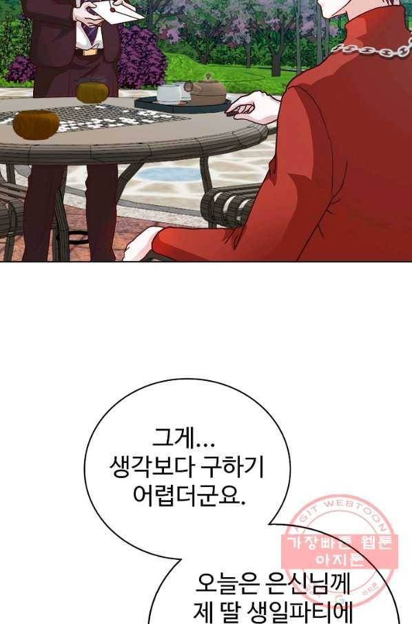 무법신선의 도시강림 10화 27