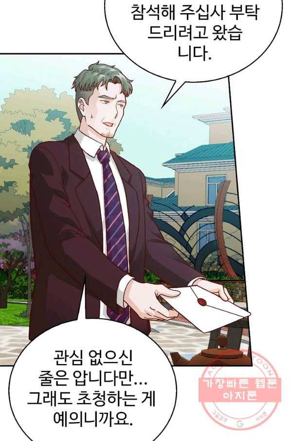 무법신선의 도시강림 10화 28
