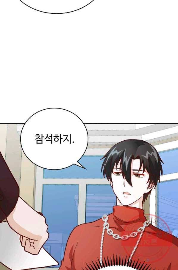 무법신선의 도시강림 10화 29