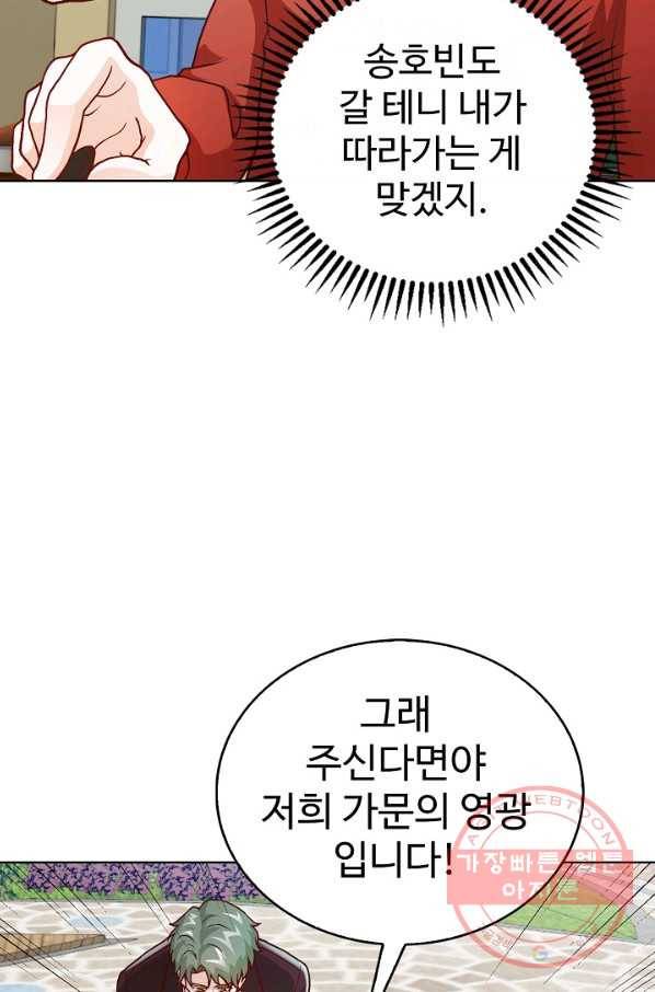무법신선의 도시강림 10화 30