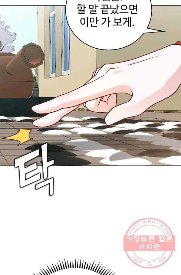 무법신선의 도시강림 10화 35