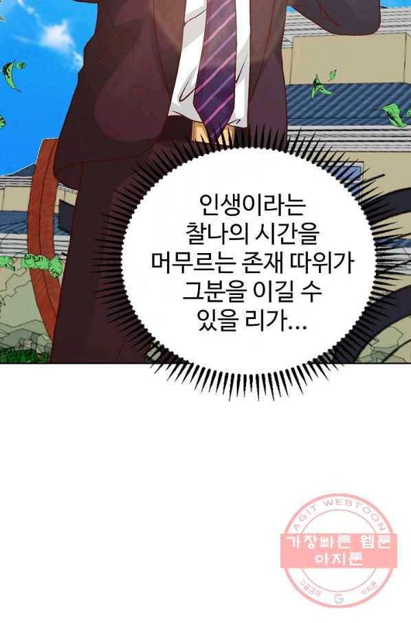 무법신선의 도시강림 10화 37