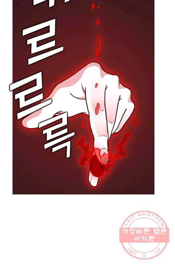 무법신선의 도시강림 10화 45