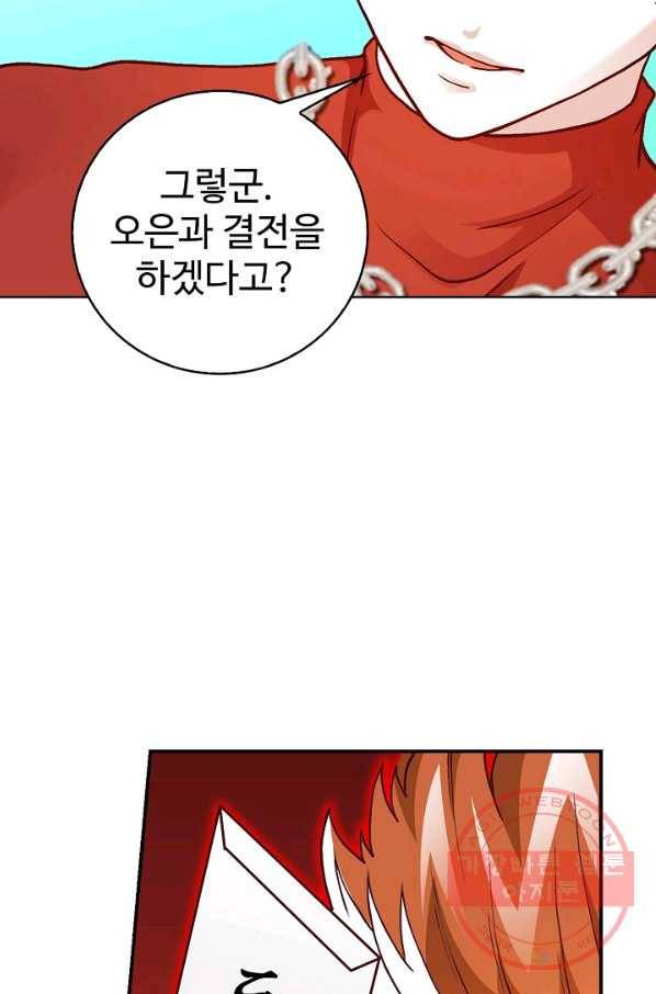 무법신선의 도시강림 10화 47