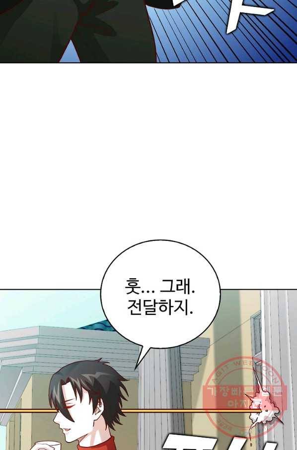 무법신선의 도시강림 10화 50